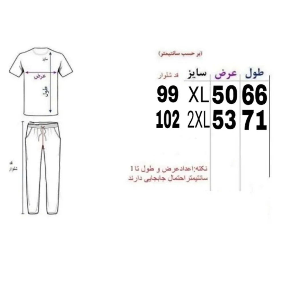 ست تیشرت و شلوار مردانه پارچه مولینه درجه یک رنگ سبز یشمی