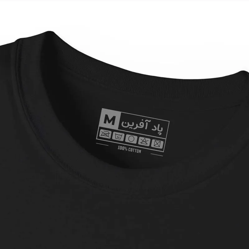 تیشرت آستین کوتاه مردانه مدل کلمه ایرانی شعر جنس نخ و پلی استر