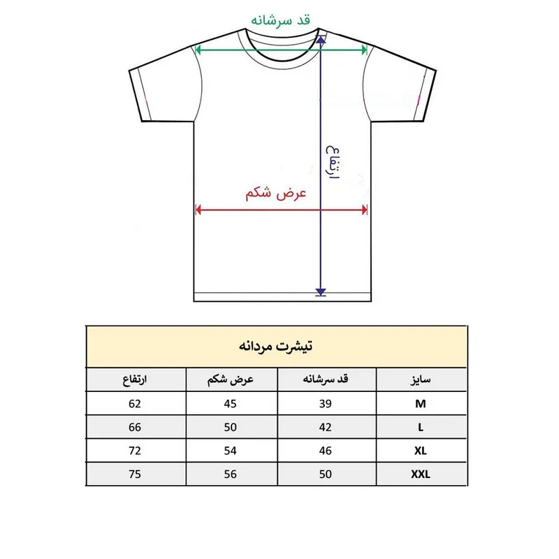 تیشرت آستین کوتاه مردانه مدل فوتبالی نیمار