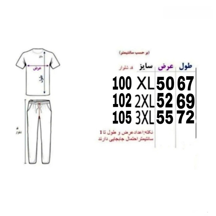 ست پولوشرت و شلوار مردانه پارچه مولینه لاکرادار درجه یک رنگ طوسی