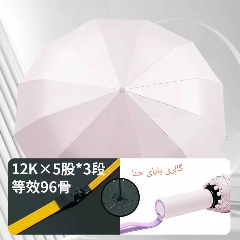 چتر اتوماتیک دو رویه سزار 60 فنر ضد باد مناسب آفتاب و باران